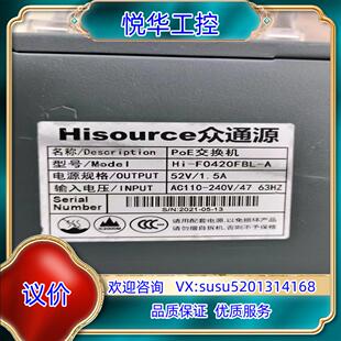 原装众通源 Hi-F0420FBL-A 4口内置POE交询价