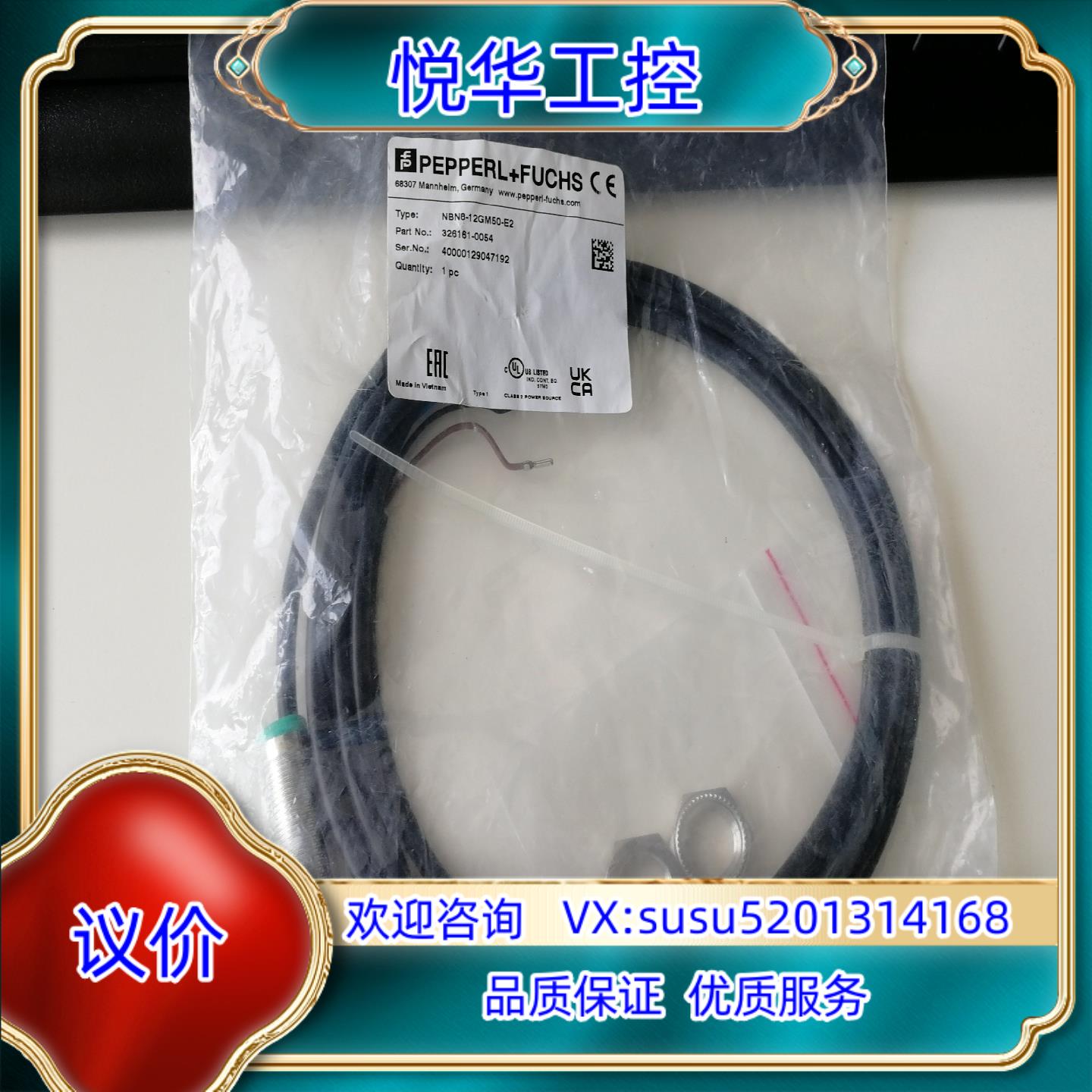 原装P+F倍加福接近传感器询价