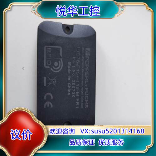 原装倍加福附件IUC76-F157-T18-M-FR1   30询价