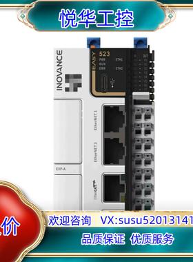 原装汇川PLCEasy523-0808TN带32轴3台单询价