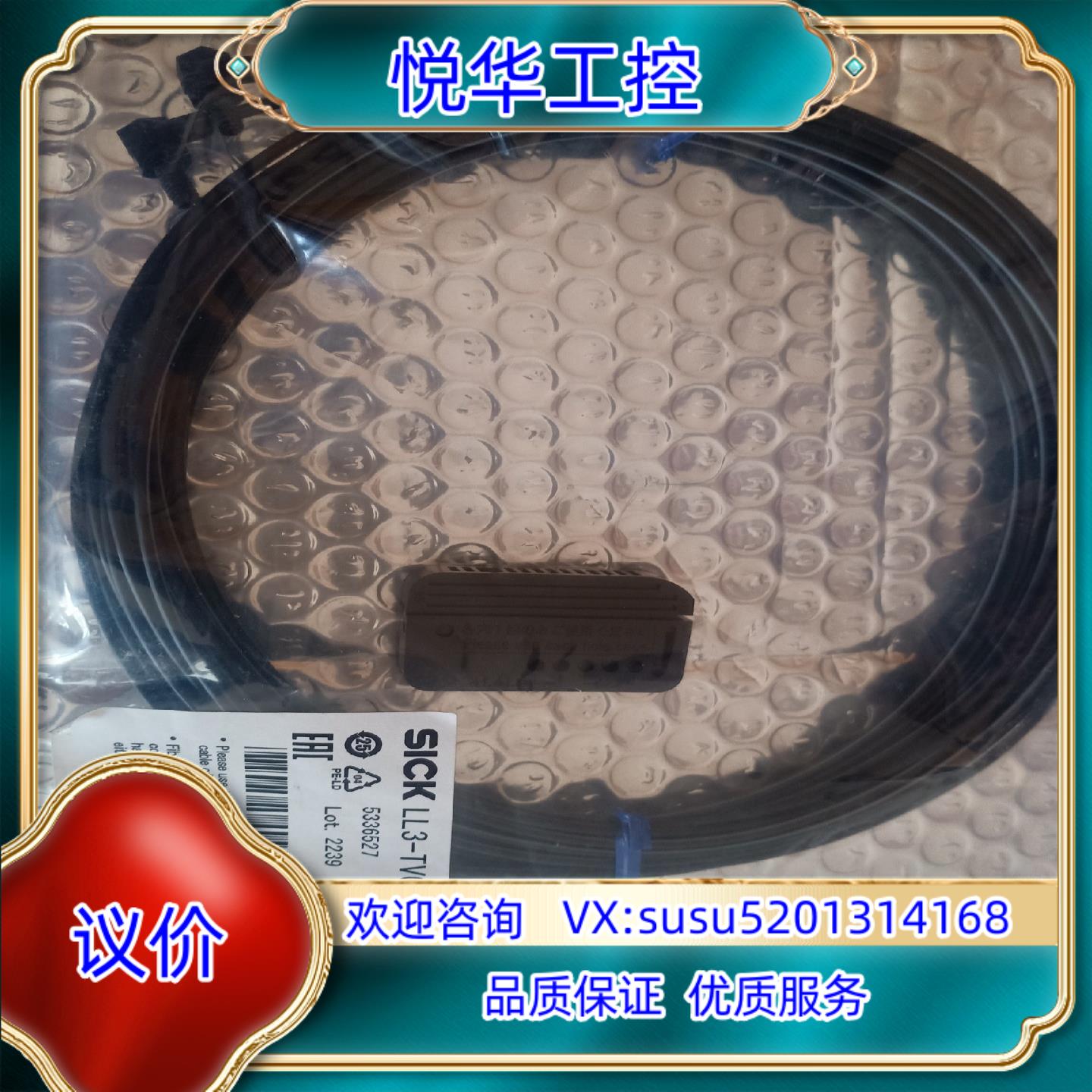 原装出SICK颜色为黑色的传感器型号为LL3-TV0询价