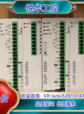 原装台达pLC  DVP08SN11R  DVP10SX11R询价