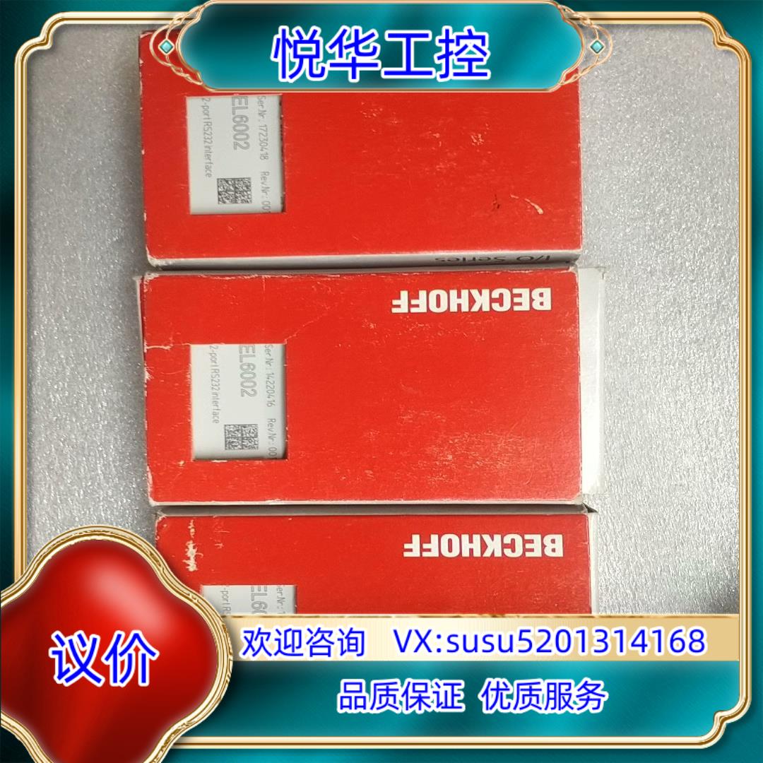 原装倍福 EL6002 正品全新封 通讯模块 联系实物询价