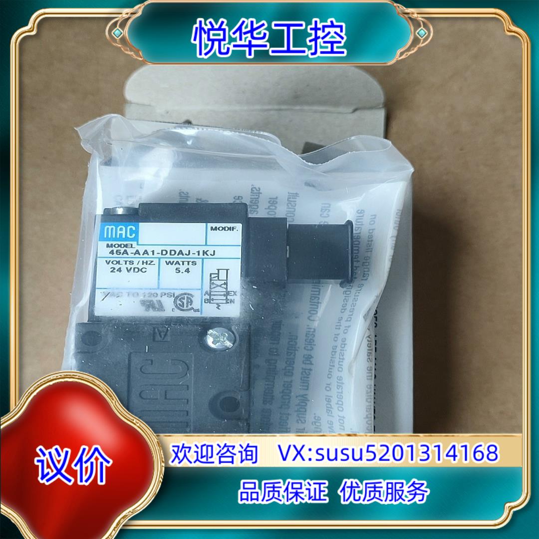 原装MAC电磁阀45A-AA1-DDAJ-1KJ430询价