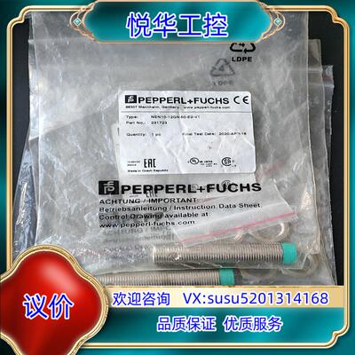 原装德国倍加福NEN10-12GM50-E2-V1货号23172询价