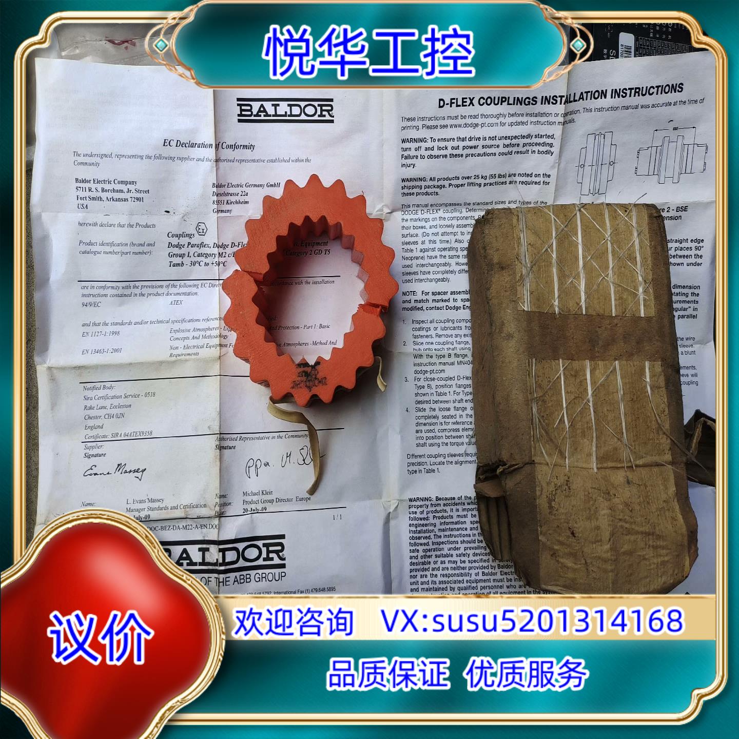 原装BALDOR DOD宝德胶齿轮联轴器减震垫  全新询价