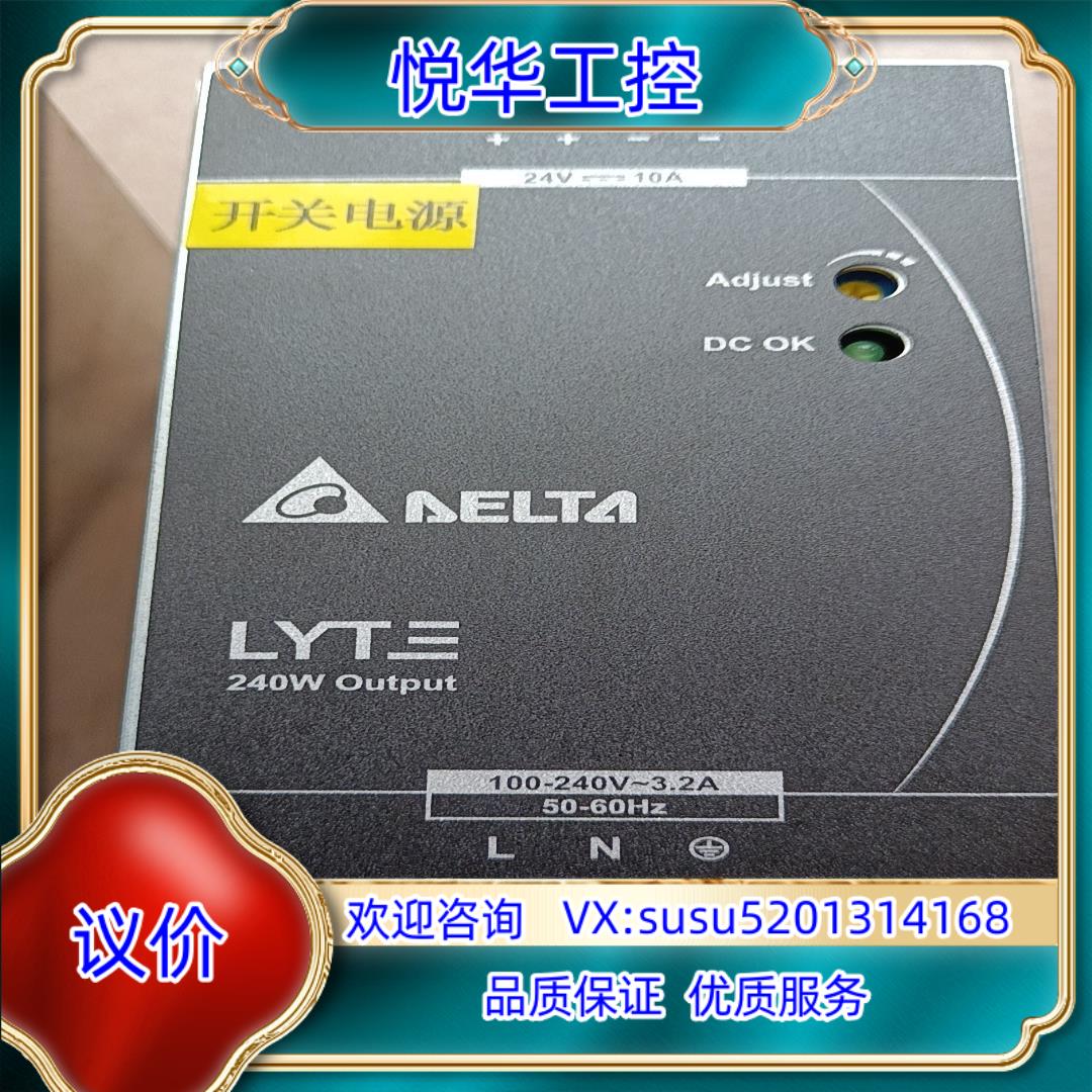 原装台达开关电源二个型号DRL-24Ⅴ240W1AA成询价