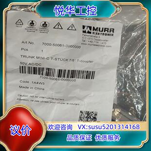 原装穆尔7000-50061-0000000询价