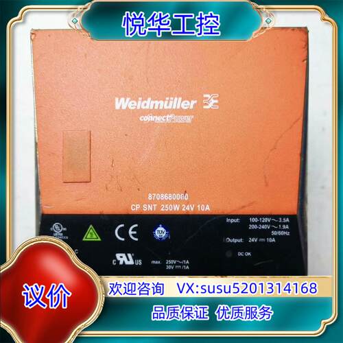 原装LED开关电源魏德米勒 250W 24V 10A电源开关功询价