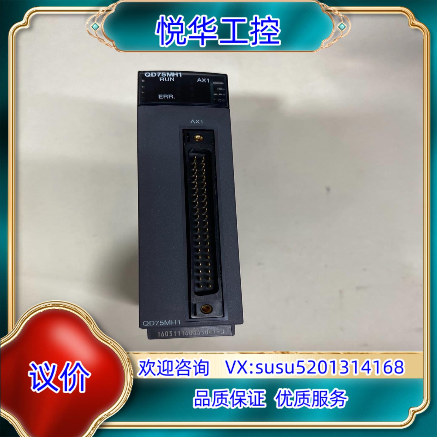 原装Q系列模块型号QD75MH1成色如图功能只有询价