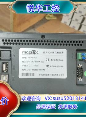 原装昆仑通态触摸屏 TPC7012EI询价