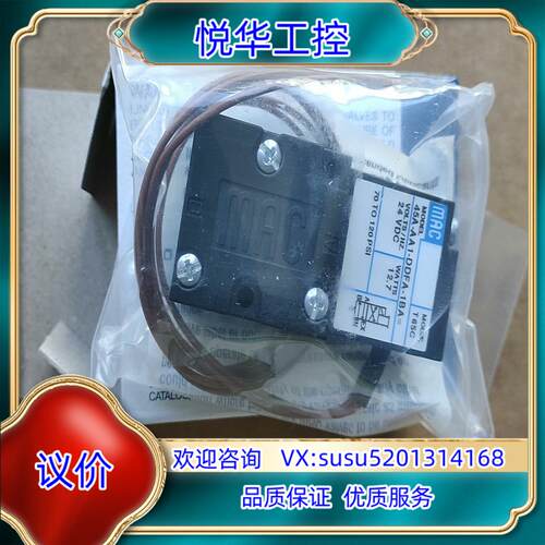 原装MAC电磁阀45A-AA1-DDFA-1BA  T65C询价