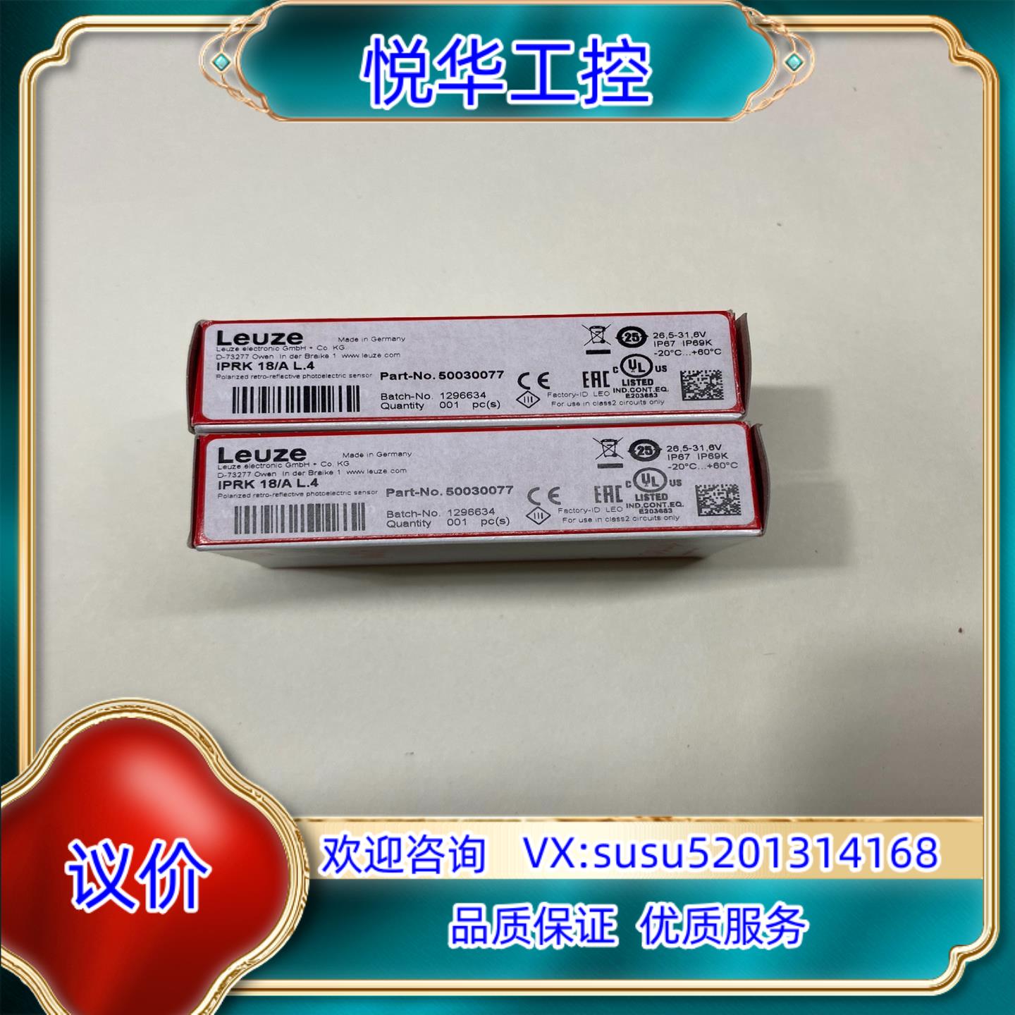 原装全新原装劳易测IPRK18AL4光电传感器全新原装询价