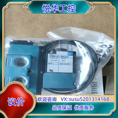 原装MAC电磁阀912B-PM-611BA660个询价