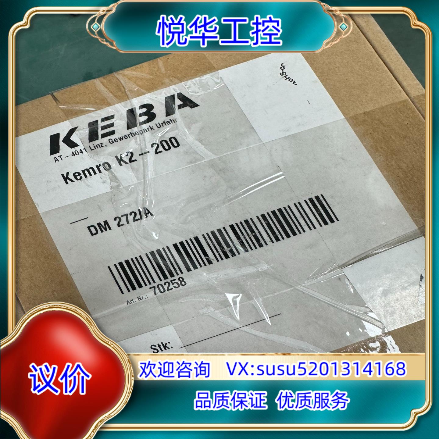 原装Kemro K2-200DM272A 科霸注塑机模块询价