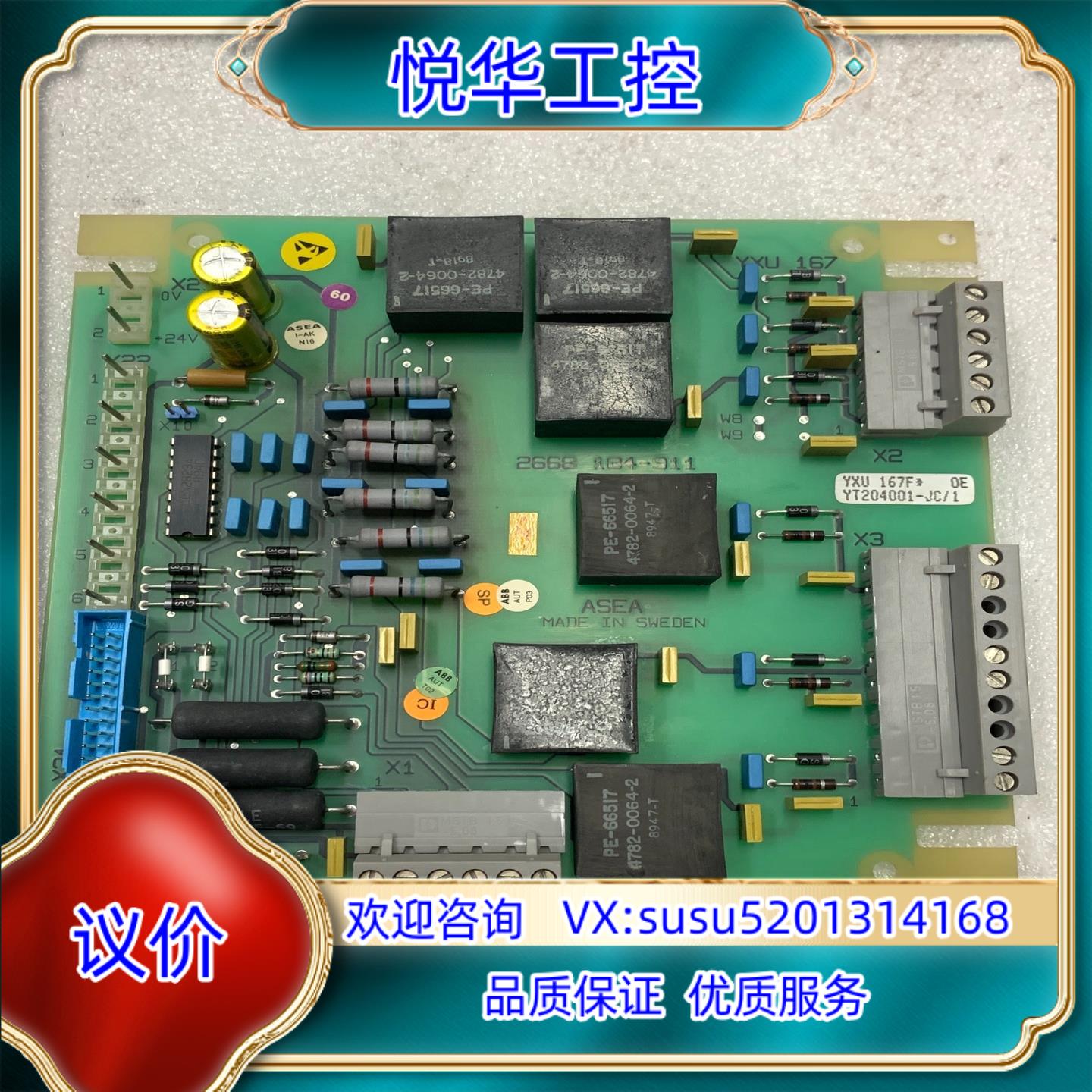 原装ABB控制板YXU167F 原装现货YT204001-JC询价