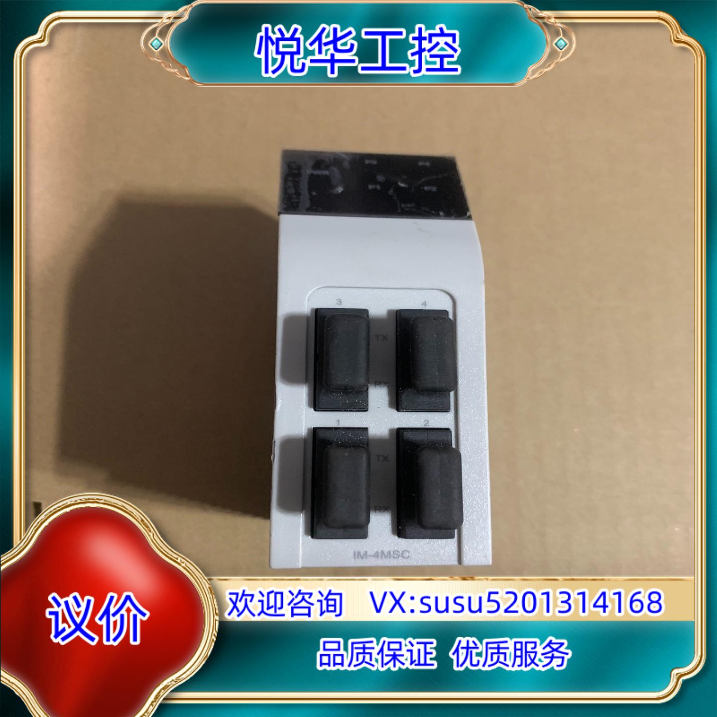 原装MOXA交换机 IM-4MSC 9成新如图 议价询价