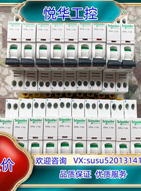 原装 iDPNa 1P+N16A 空气开关询价