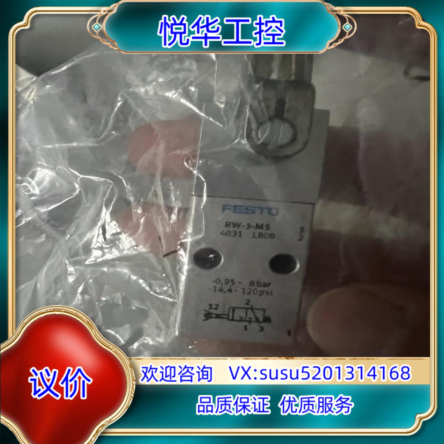 原装全新FESTO费斯托 RW-3-M5 4031 滚轮杠杆式阀询价