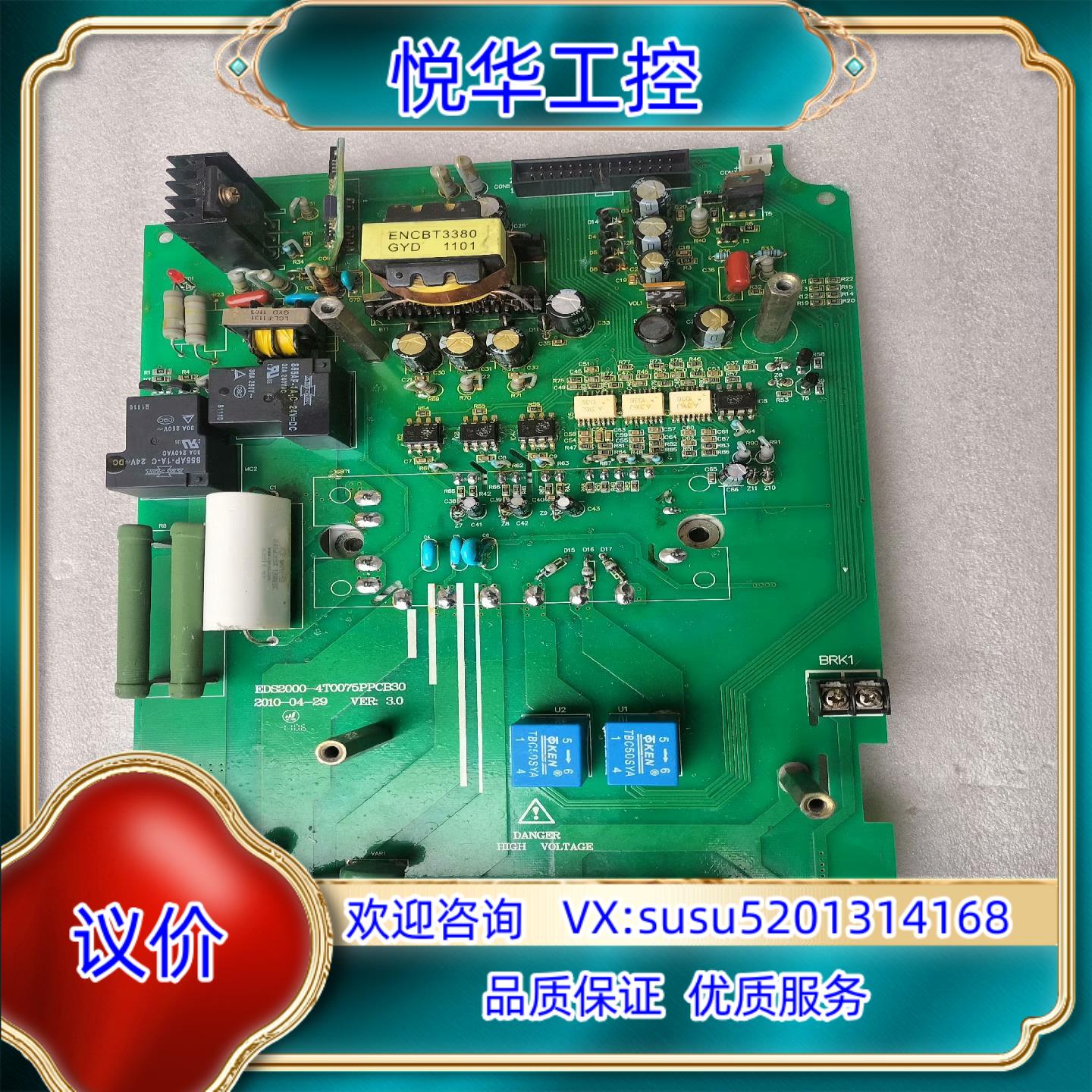 原装易能EDS2000-4T0075PPCB31变频器电源板询价