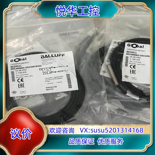 原装巴鲁夫传感器BES001L BES M08MG-GSC 20询价