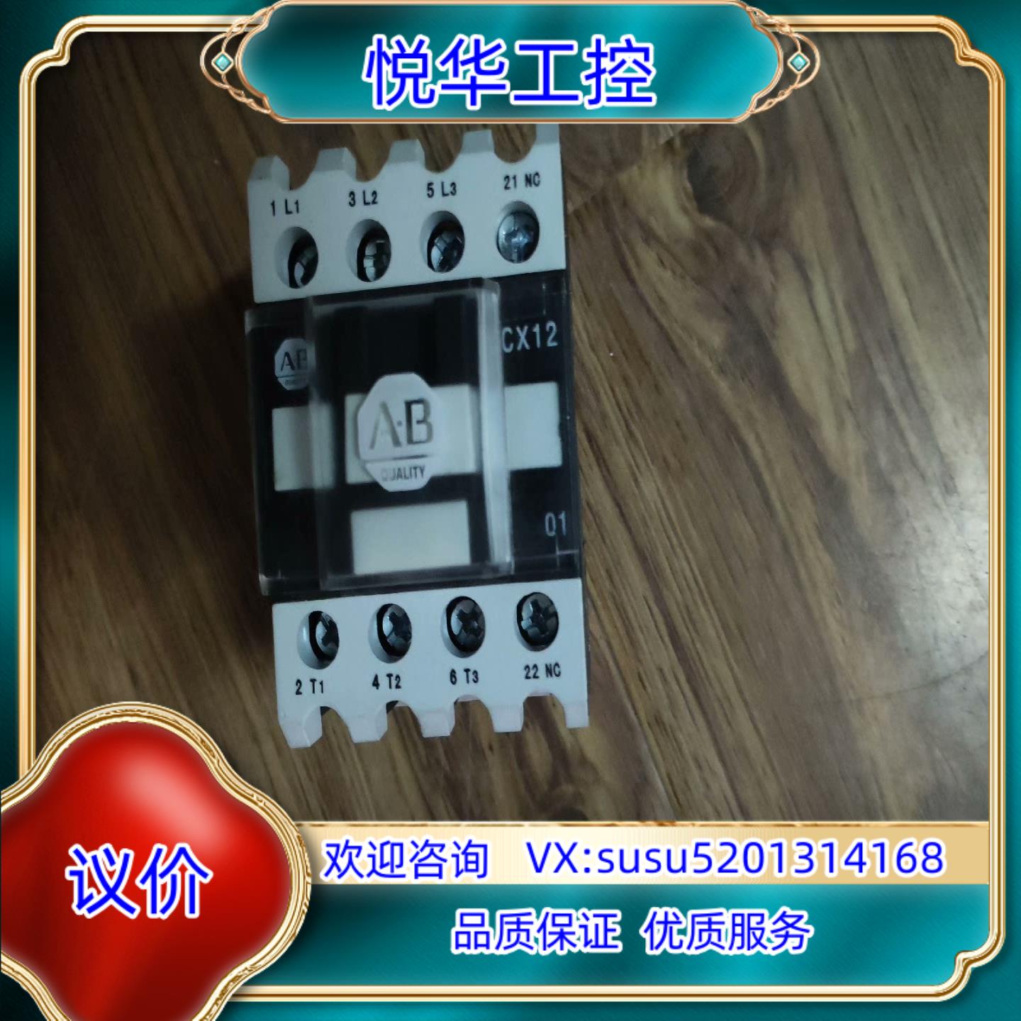 原装AB 100-CX12KF01询价