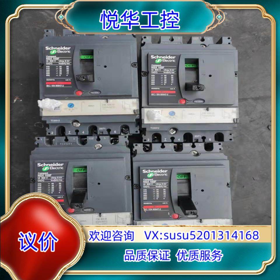 原装断路器询价,3C数码配件,隔离器/耦合器,淘宝优惠券,粉丝福利购,淘宝优惠卷