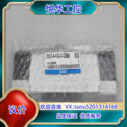 原装SMC电磁阀EVS7-6-FJG-D-3ZRM0 现货3ZR询价