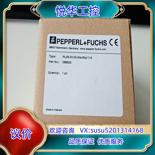 原装P+F倍加福传感器RL39-543240a82a11询价