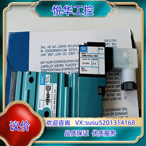 原装MAC电磁阀52A-11-D0A-DM-DDAJ-1KD询价