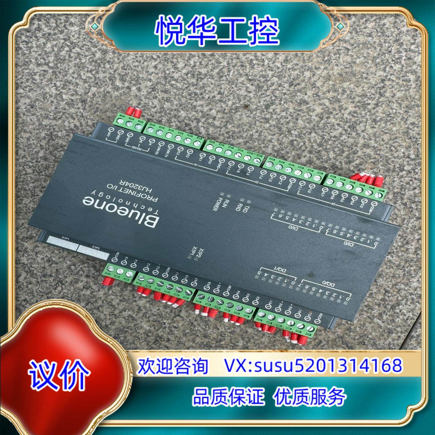 原装华杰智控HJ3204R货橙色嘎嘎新看好再拍哦货色议价