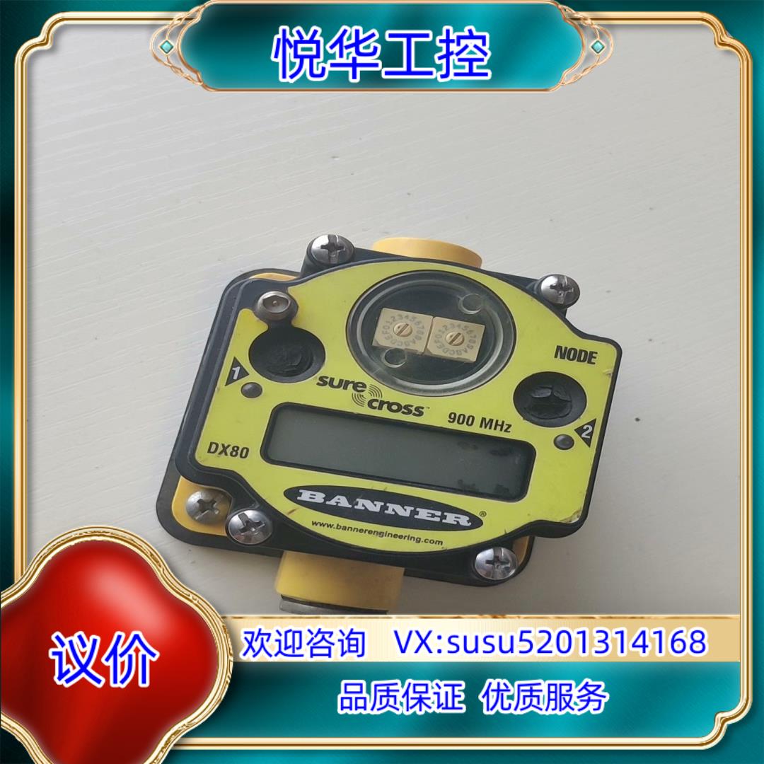 原装邦纳BANNER无线传感器型号DX80原装实物拍询价