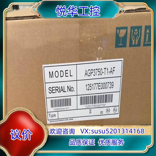 原装AGP3750-T1-D24AF 普洛菲斯触摸原装触摸屏询价