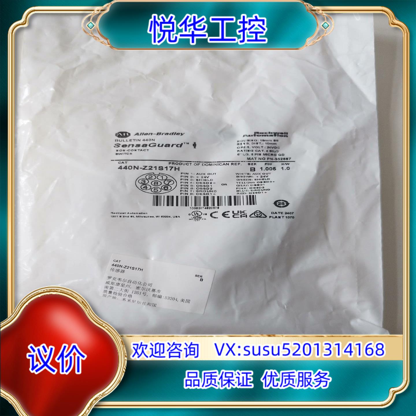 原装原装AB开关440N-Z21S17H 正品440NZ询价