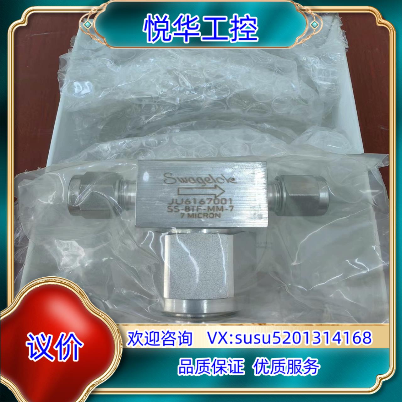 原装Swagelok  SS-8TF-MM-7  全新原装正品询价