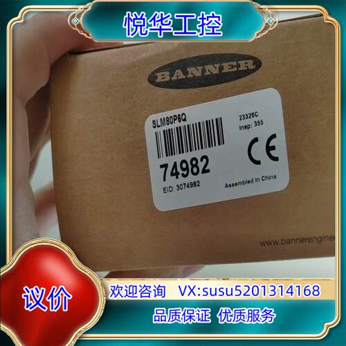原装全新原装正品邦纳传感器SLM80P6Q  项目剩余有需询价