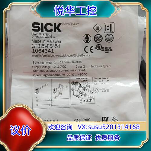 原装SICK GTB2S-F5451询价