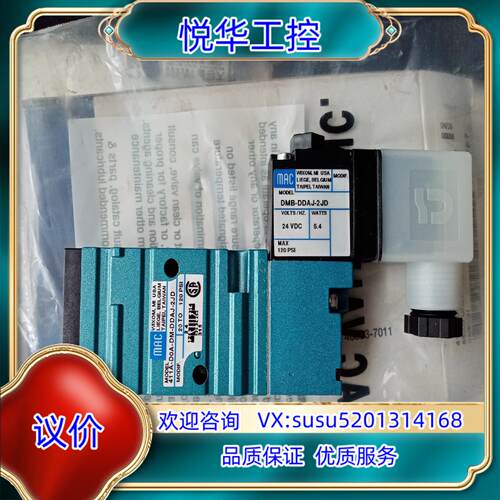 原装MAC电磁阀411A-D0A-DM-DDAJ-2JD全新原询价
