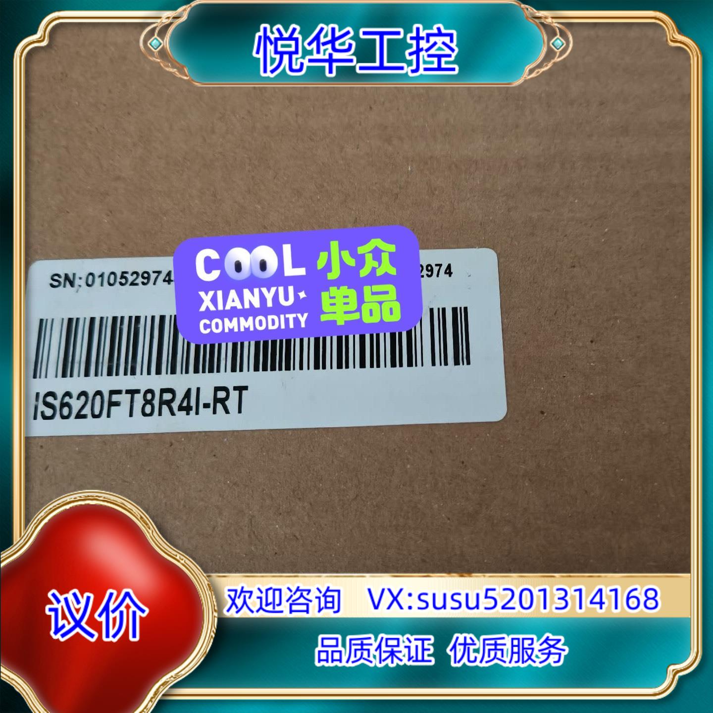 原装汇川产品  IS620FT8R4I-RT  全新  余料询价