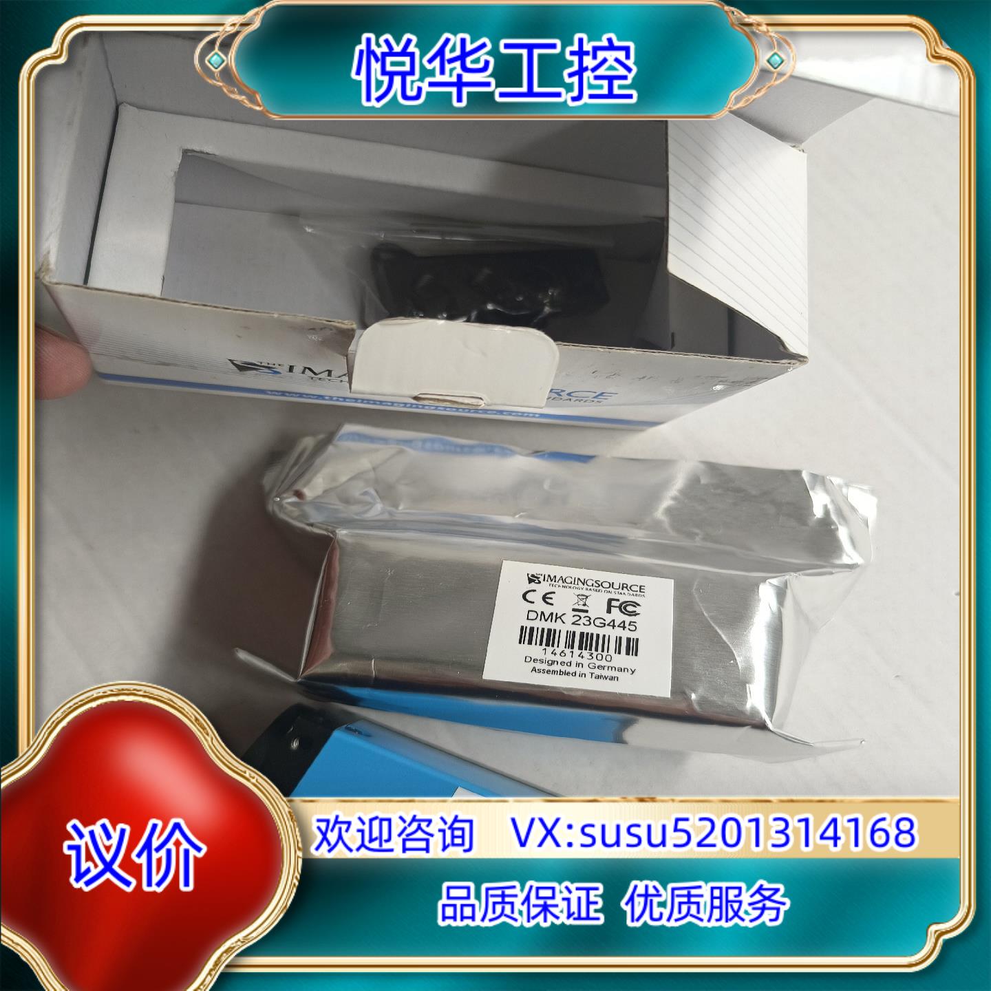 原装映美精 DMK 23G445 网口工业相机配的盒子实物拍询价