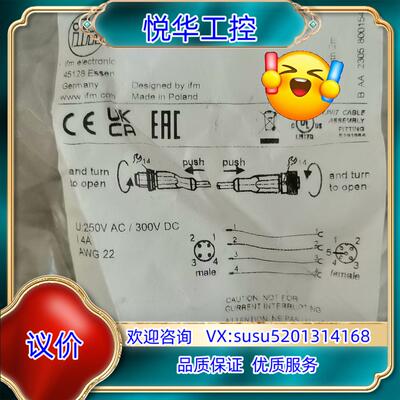 原装易福门连接线EVW025全新原装正品现货询价