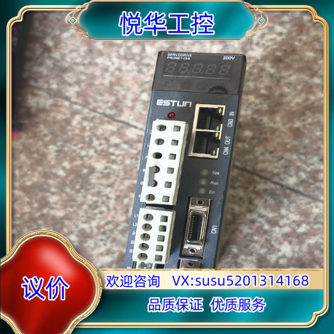 原装ESTUN埃斯顿伺服驱动器 PRONET-04AEA-EC-询价
