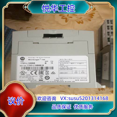 原装1763-L16BBB询价