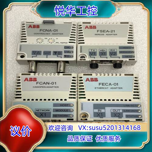 原装ABB模块FSEA-21FCAN-01FECA-01现货询价
