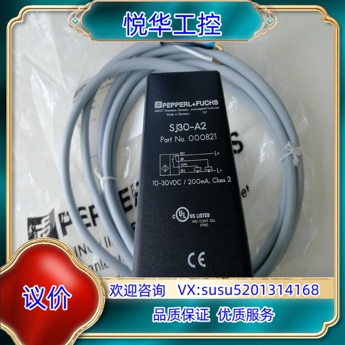 原装P+F倍加福电感式槽型传感器SJ30-A2有4个询价