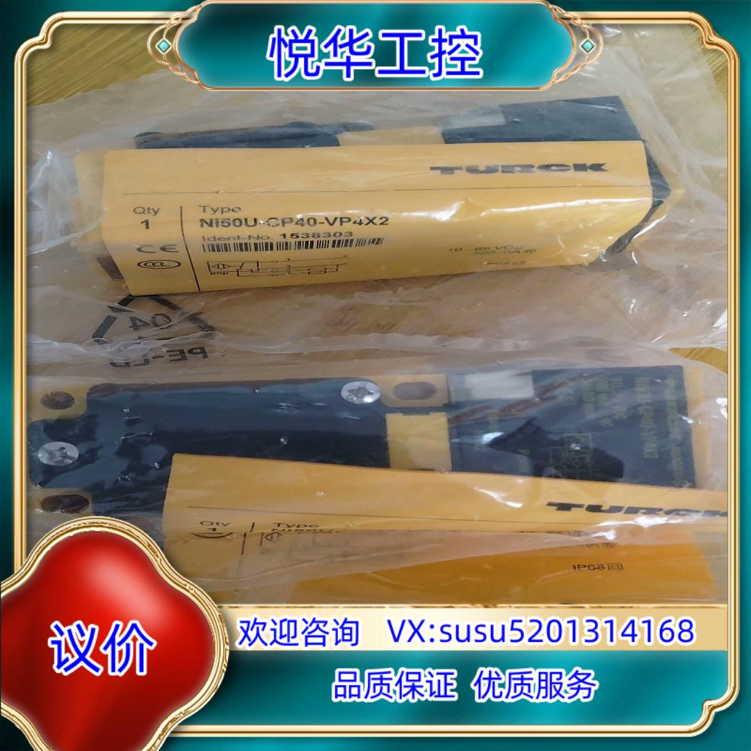 原装图尔克TURCK NI50U-CP40-VP4X2 1538议价