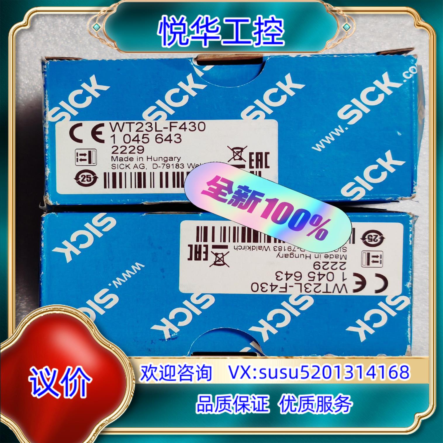 原装西克传感器WT23L-F430 1045643议价