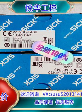 原装西克传感器WT23L-F430 1045643议价