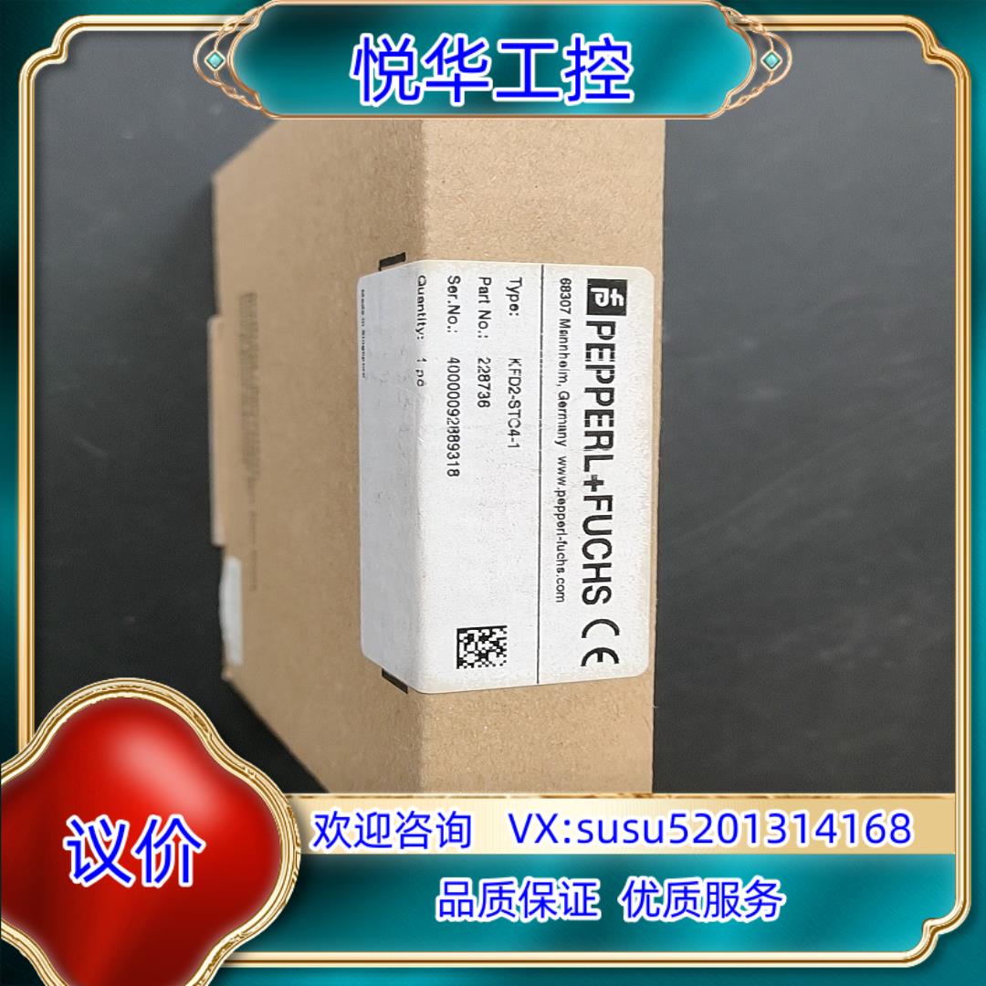 原装德国倍加福模块KFD2-STC4-1有2个闲置处理430询价