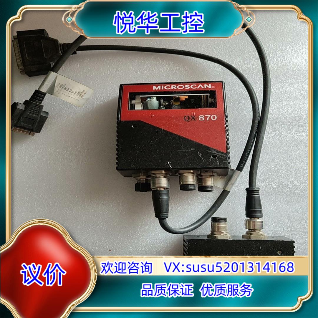 原装MICROSCAN迈思肯扫描仪 QX-870  QX830询价